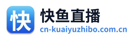 快鱼直播